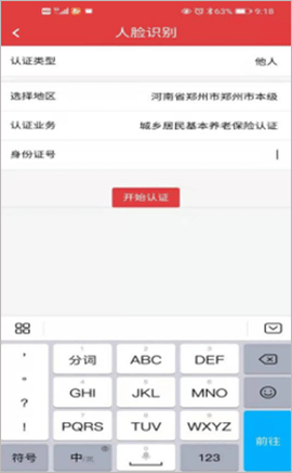河南人社[图6]