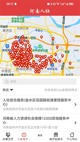 河南人社截图3