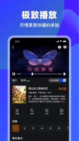 犀牛视频截图2