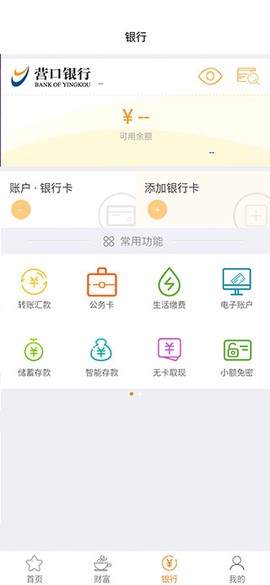 营口银行[图3]