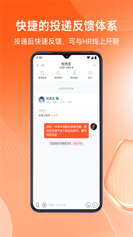 北极星招聘截图2