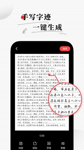 手写生成器[图1]