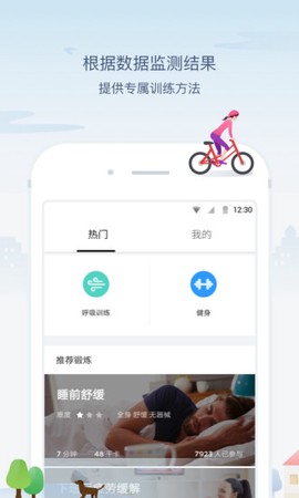米动健康截图2
