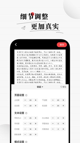 手写生成器截图2