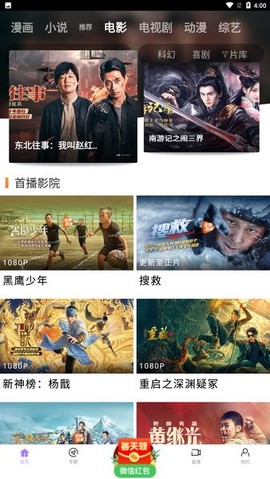 蓝星视频截图3