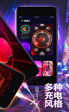 充电动画截图1