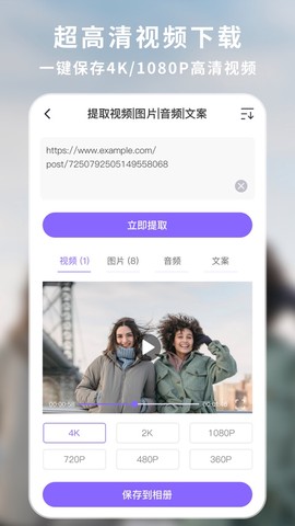下载王截图1