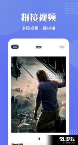 桃花视频编辑截图3