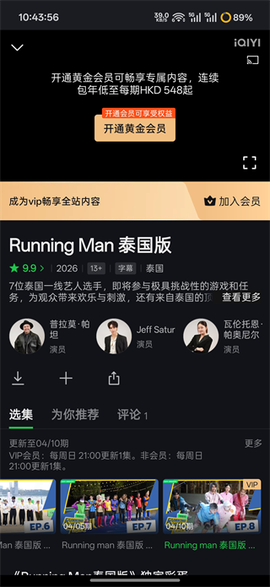 爱奇艺国际版[图3]