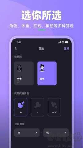 懂我安卓版[图3]