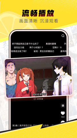 柚漫剧截图3