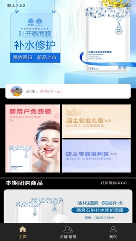 健泰优品截图2