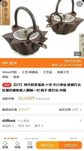 雅虎日拍网最新版截图1