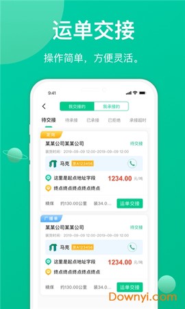 成丰司机[图1]