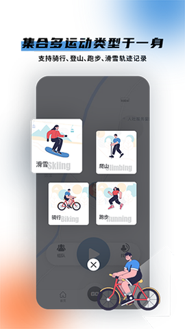 极酷运动截图2