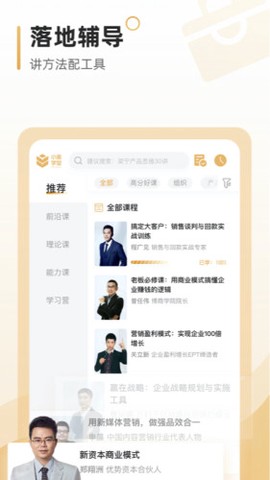 小麦学堂截图2
