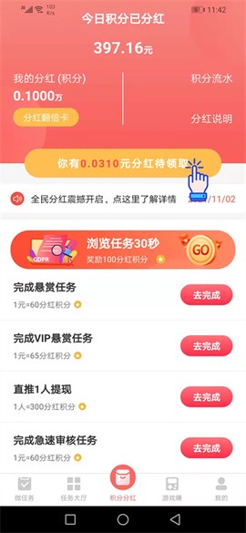红赏吧[图1]