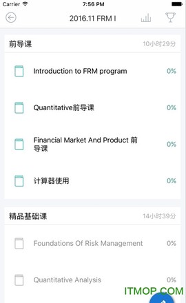 品职教育截图3