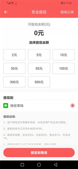 红赏吧截图3