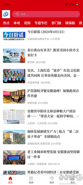 融媒涡阳[图1]