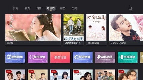 段友影视最新版截图1