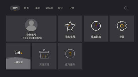 段友影视最新版截图2