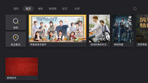 段友影视最新版截图3
