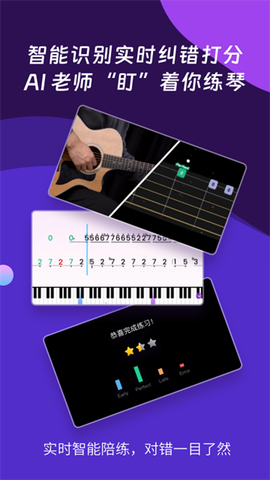 AI音乐学园截图3