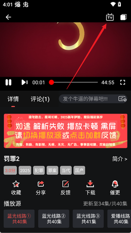 若惜追剧[图2]