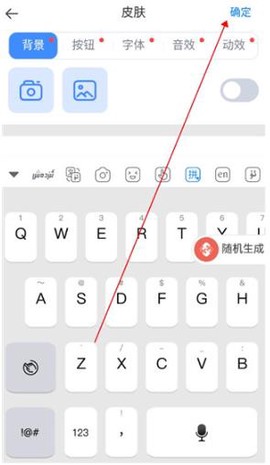 izdax输入法[图4]