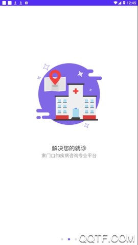 泰医苑截图2