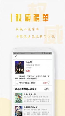 西红柿小说官方版截图1