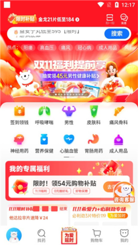 方舟健客网上药店[图1]