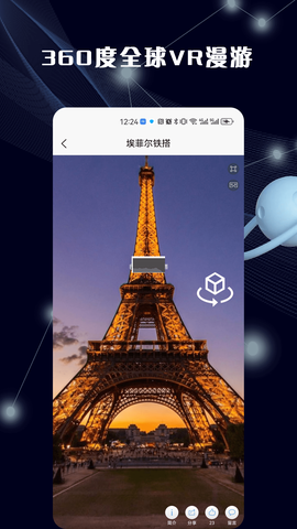 哈比3D全景地图[图2]