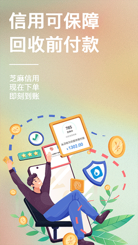 速回收截图3