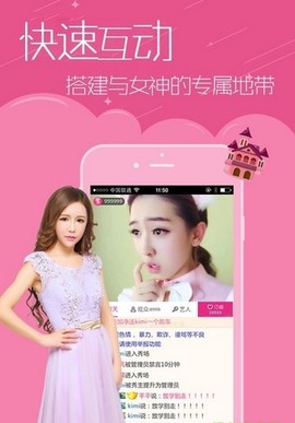 金星直播截图2