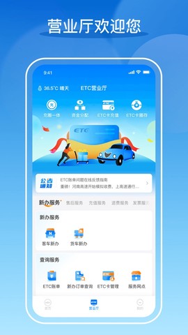 车e兴截图3