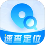 速查定位