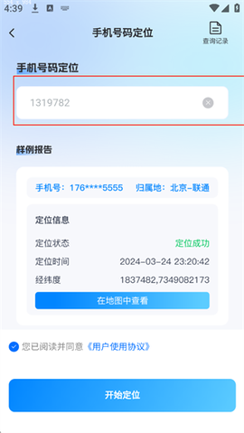 速查定位[图2]