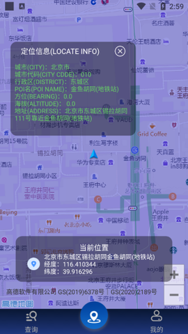 速查定位[图3]