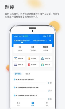 润德教育截图1