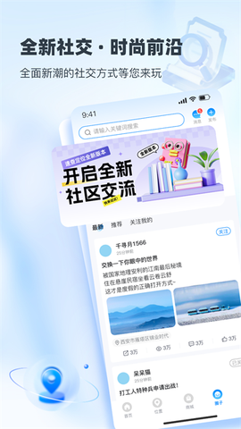 速查定位截图3