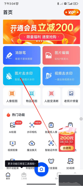 无痕消除笔[图1]