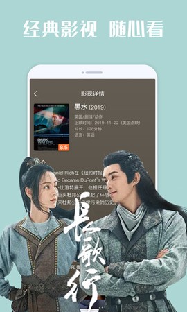 荔枝影视大全截图3