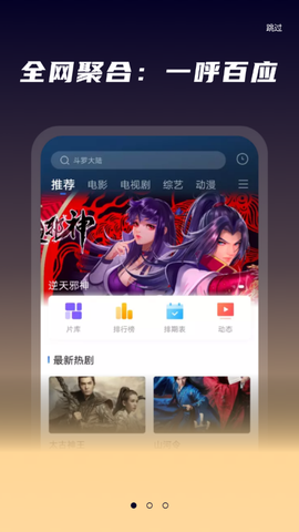 星夜影视截图3