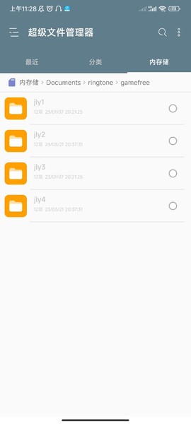 RE管理器[图5]