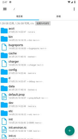RE管理器截图1