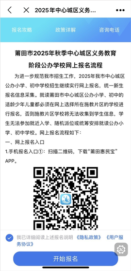 莆田惠民宝[图3]