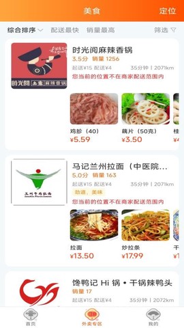 忠牛外卖[图1]