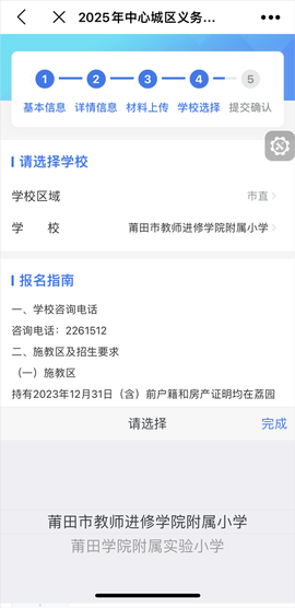 莆田惠民宝[图8]